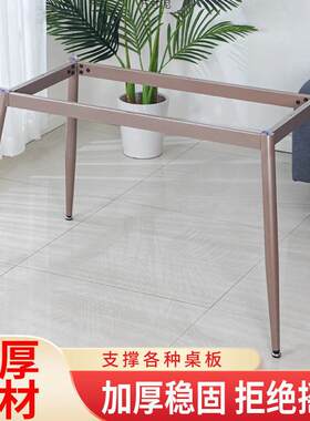 框架长方形小户型家用岩板木板玻璃理石桌腿支架饭桌桌子架空架子