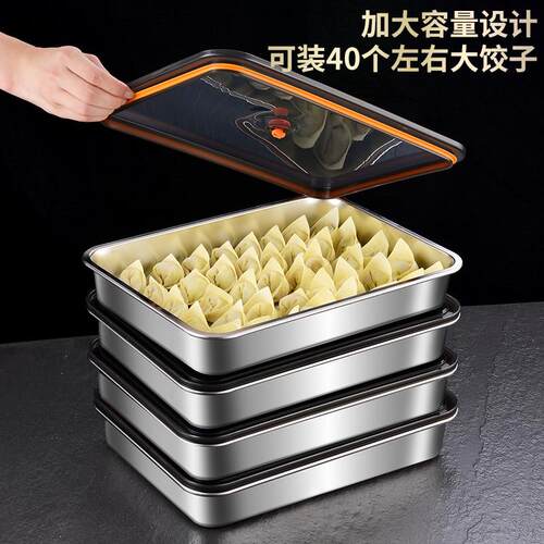 饺子盒冷冻专用304316不锈钢食品级水饺冰箱速冻密封保鲜收纳盒