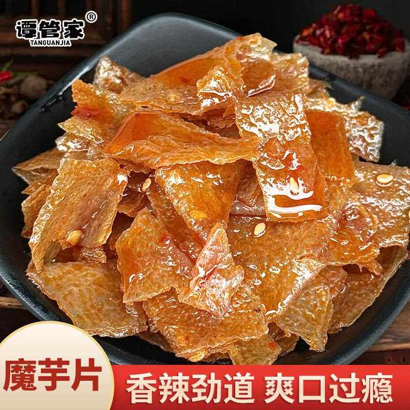 湖南冷水江新化特产魔芋干魔芋片办公室零食休闲 小吃解馋魔芋爽