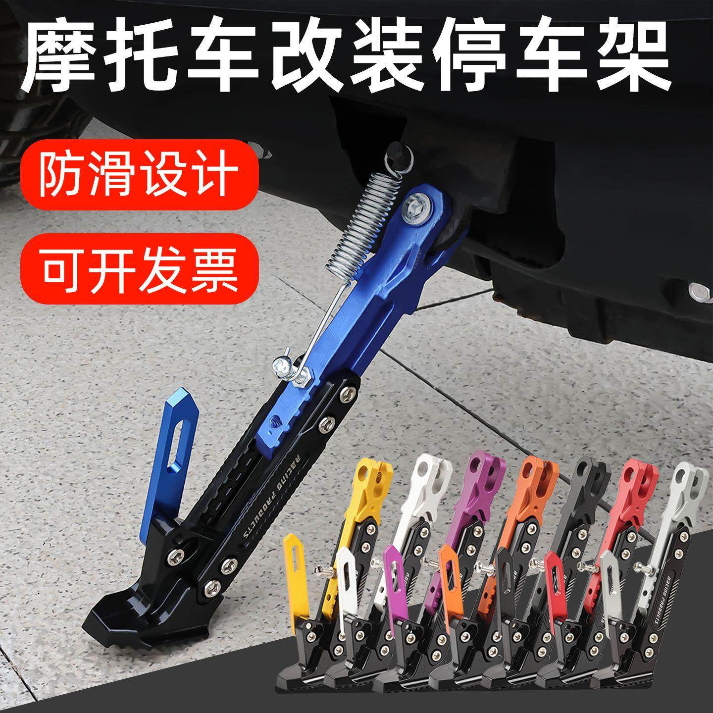 电动车单撑 摩托车改装偏支架 撑脚边支架脚撑太子偏撑偏脚架站脚,电动车/配件/交通工具,电动车护杠/脚架,淘宝优惠券,粉丝福利购,淘宝优惠卷