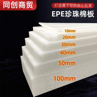 epe珍珠棉泡沫护角易碎品打包内衬快递物流防撞包装 海绵垫片