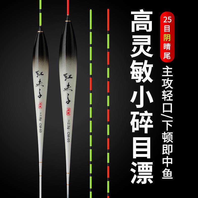 鱼漂钓鱼漂主攻轻口高灵敏小碎目浮漂有口必中25目阴晴尾鱼漂