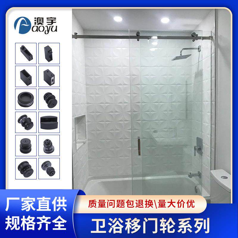 工厂直销淋浴房移门吊轮不锈钢304移门配件酒店浴室玻璃门滑轮