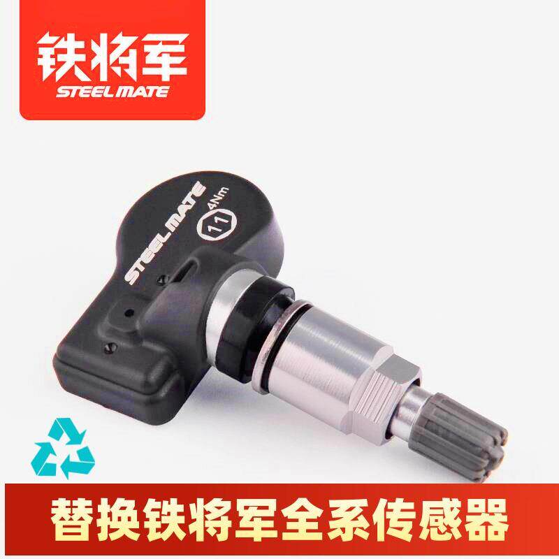 铁将军太阳能原装替换内外置胎压感测器E3X12T036062适用途虎安卓