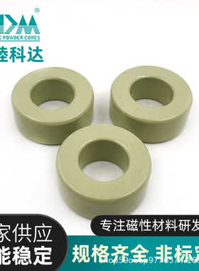 原厂供应 东睦科达KH250-060A电感专用磁环纳米复合材质磁芯
