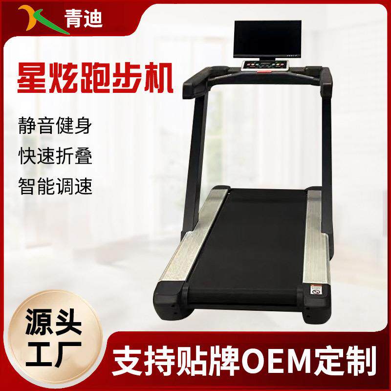 减震跑步机大型高品质成人商用健身房小型多功能坡度电动跑步机