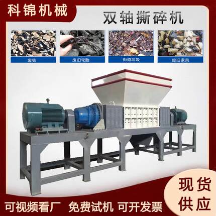 塑料薄膜双轴撕碎机橡胶轮胎粉碎设备金属管材机头料粉碎机