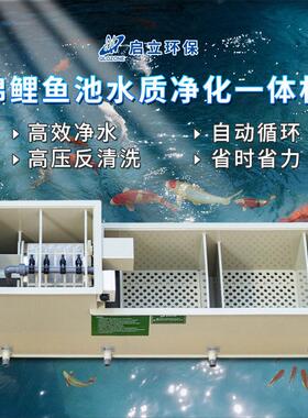 鲤鱼池过滤箱全动转鼓户外庭院锦鱼过池滤系统净化760鱼池过滤自