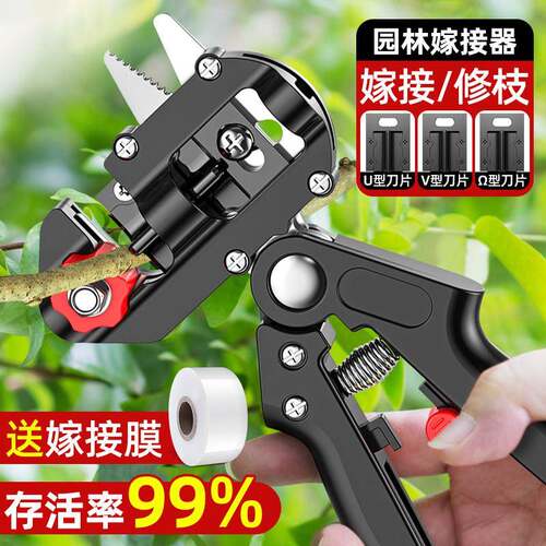 果树多功能嫁接神器工具全套芽接刀接树剪刀嫁接器苗木专业嫁接机