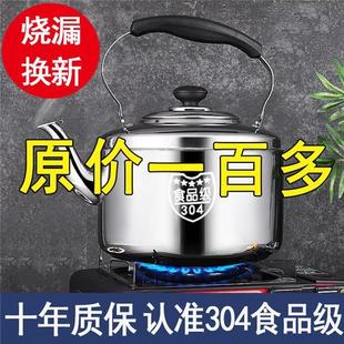 老式 特厚吊子不锈钢烧水壶茶壶铝水壶煤气燃气用2 8大容量开水壶w