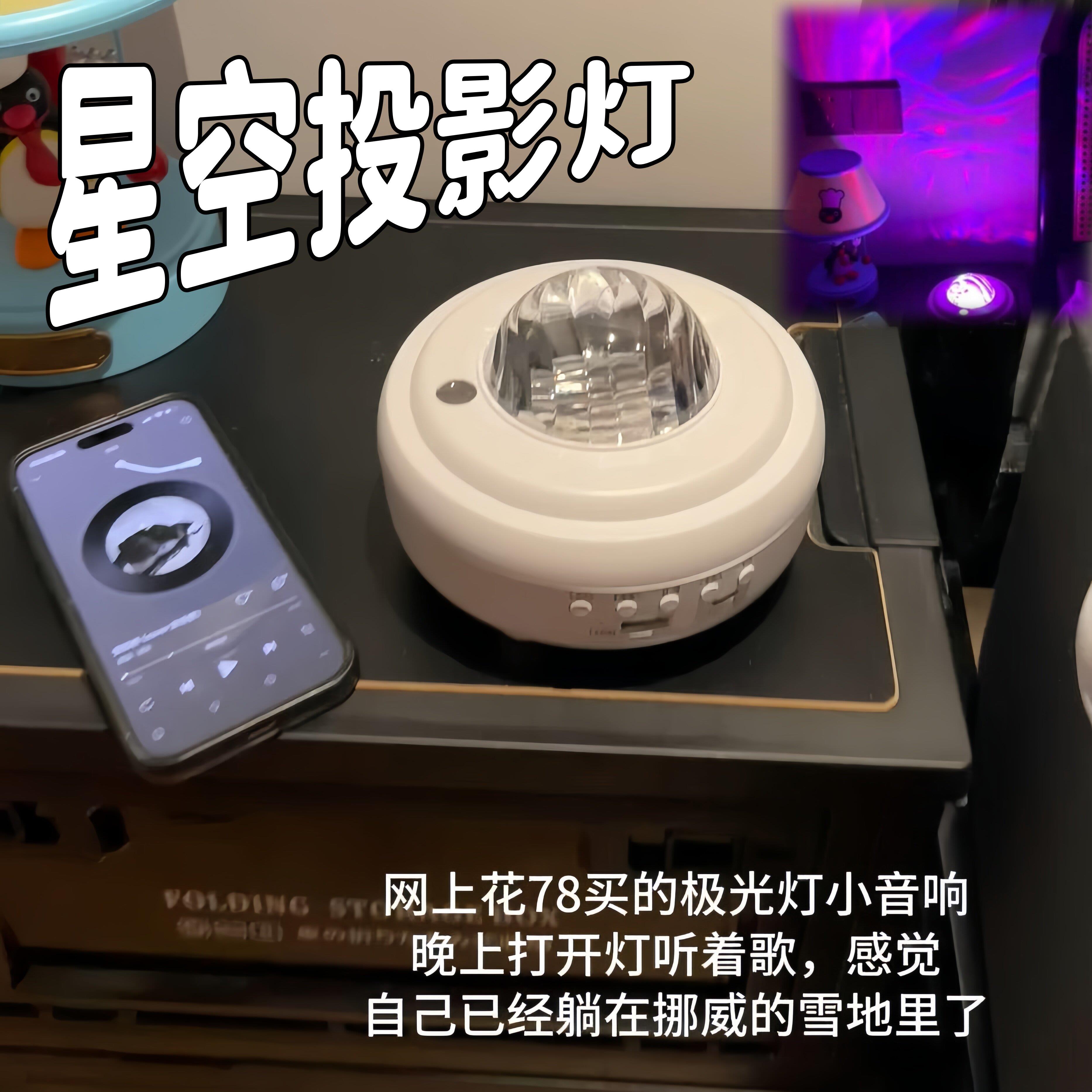 星空投影灯梦幻3d动态北极光月亮灯蓝牙音响旋转氛围感卧室小夜灯