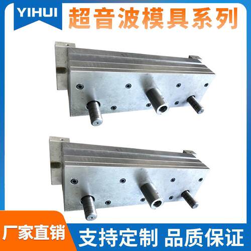 东莞生产精密冲孔模具超声波焊接模具加工五金注塑模具夹具自动化 - 封面