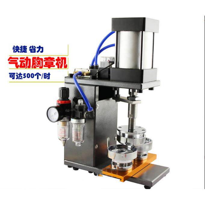 动胸章机徽章机批量气制作器机压卡机diy胸作牌100胸卡制设备