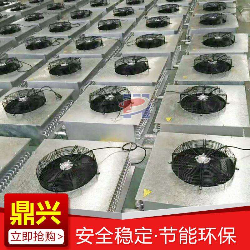 工业养殖畜牧花卉 热水蒸气轴流式暖风机 铜管铝箔 钢管绕铝翅片