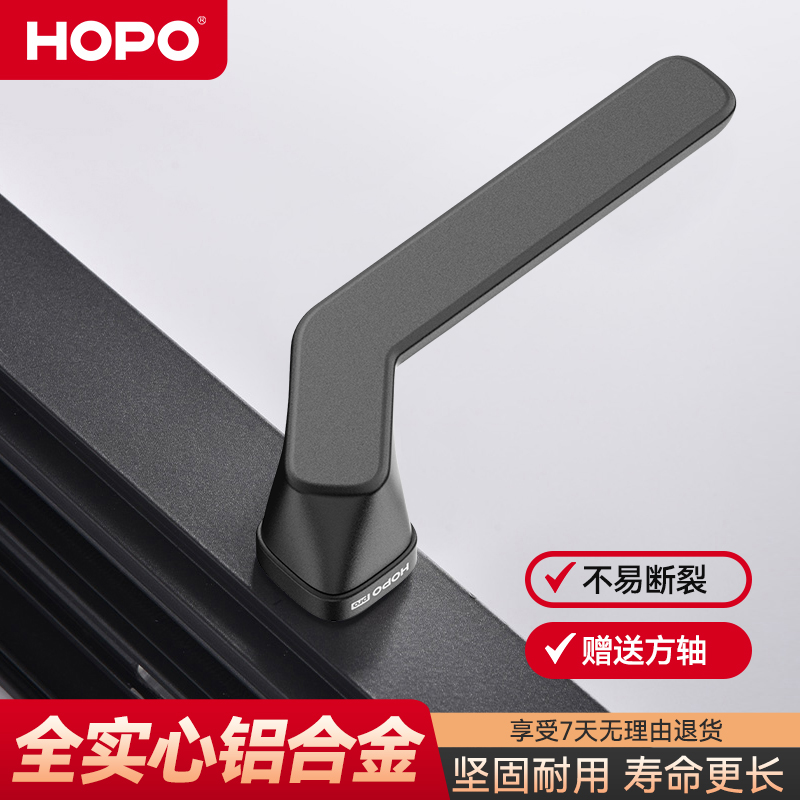 HOPO塑钢门窗配件窗户把手断桥铝平开窗拉手无基座方轴执手PH313