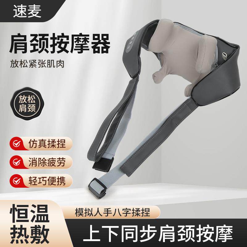 颈椎斜方肌按摩器 家用充电式肩颈揉捏按摩仪肩膀热敷按摩披肩