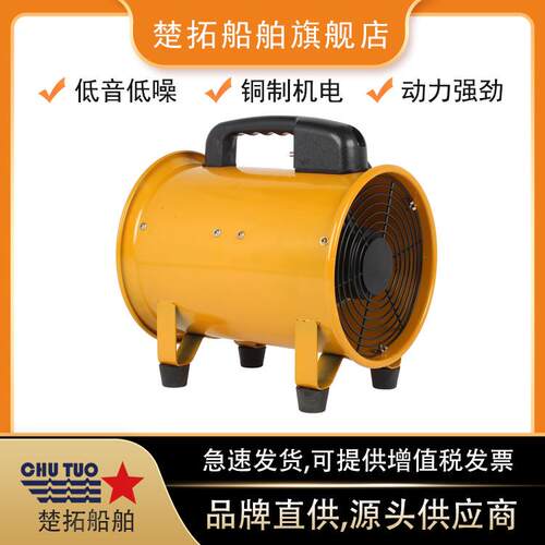 8寸手提电动风机IMPA591402外贸出口110V便携式风机船用通风设备