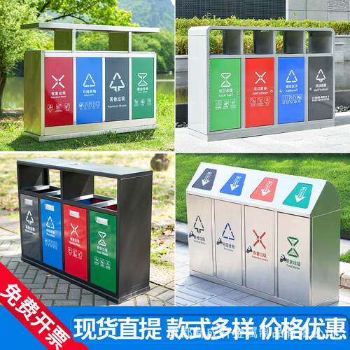 户外四分类垃圾桶不锈钢景区公园多分类垃圾箱市政街道环卫果皮箱