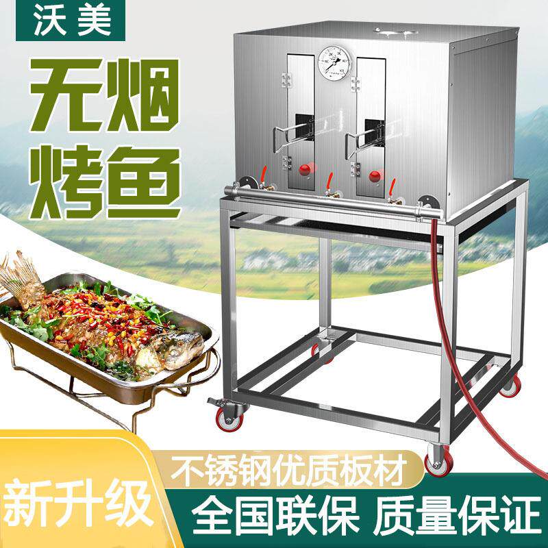 烤鱼炉商用电无烟全自动万州碳火液化气烤鱼机木炭不锈钢烤鱼箱
