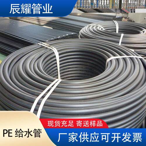 pe饮用自来水管50聚乙烯塑料给水管盘管黑色园林灌溉农用供水管