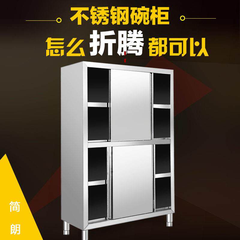 不锈钢食品橱保洁柜商用四门立柜304拉门碗柜酒店厨房储物柜
