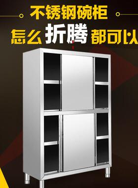 不锈钢食品橱保洁柜商用四门立柜304拉门碗柜酒店厨房储物柜