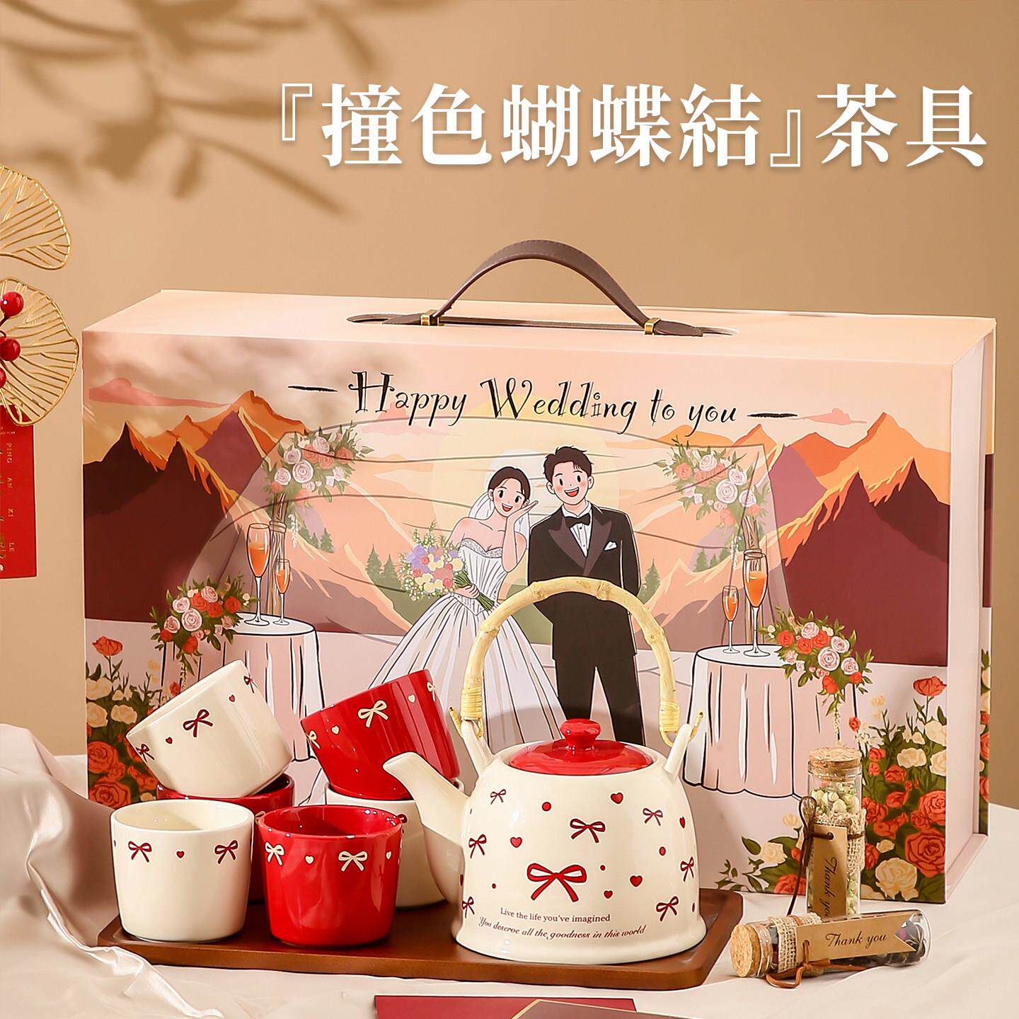 新婚订婚礼物送新人闺蜜新娘结婚陪嫁茶具杯子套装礼盒高级感实用