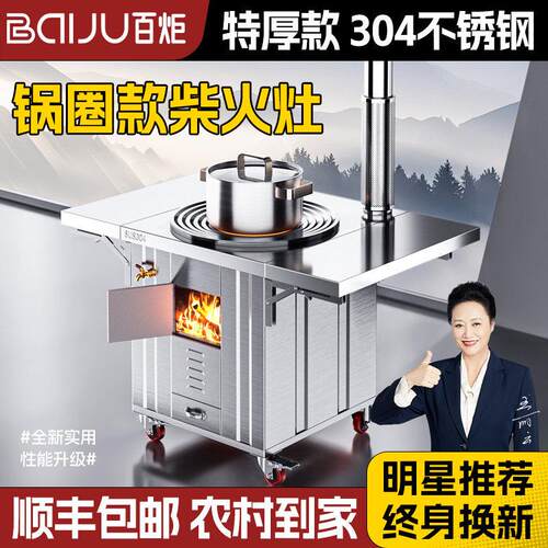可提锅圈新款不锈钢柴火灶家用烧木柴可移动柴火炉灶农村大锅台