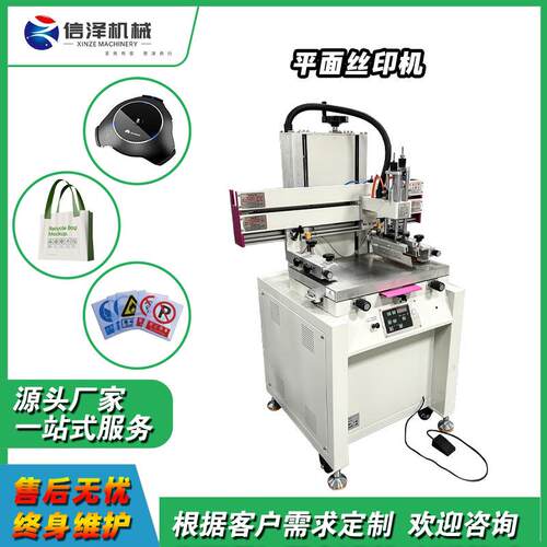 易操作4060平面丝印机纸袋塑料袋印刷厂家直营