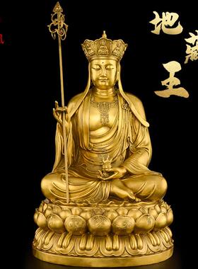 黄铜地藏王菩萨佛像供奉九华山地藏王摆件坐莲地藏铜像站像大号