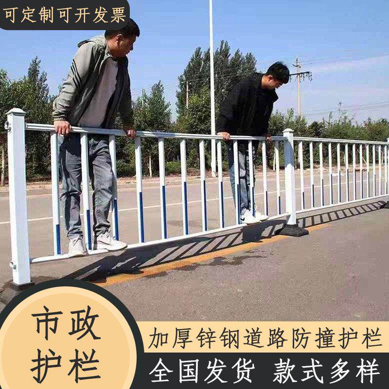 市政道路护栏交通公路隔离栏安全防撞锌钢护栏人行道车辆隔离栏