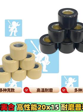 适用赛科龙RT150E 米兰150 RT150普利珠传动珠皮带改装配件滑板车