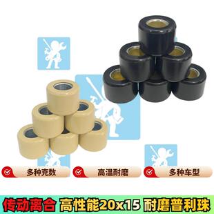 适用天鹰ts TT TX kpv 蓝卡 漫卡 闪电狗150普利珠传动珠改装配件