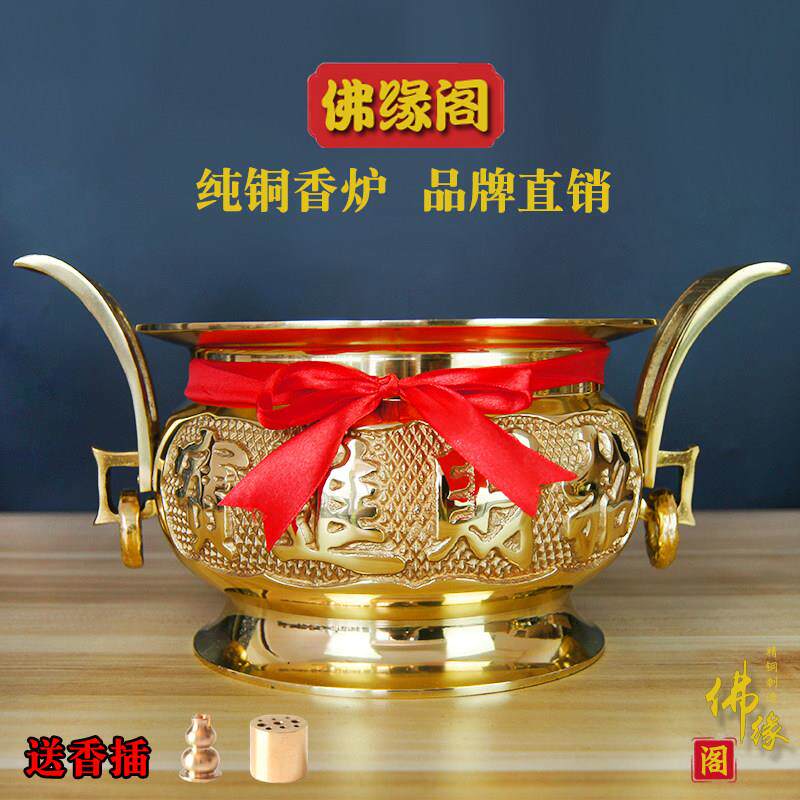 佛缘阁纯铜香炉传承古法纯铜铸造特制加厚精品香炉家庭供奉铜香炉
