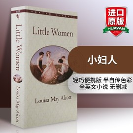 小妇人英语原版小说littlewomen世界经典名著，路易莎梅奥尔科特英文版进口原版，书littlewomen搭简爱呼啸山庄乱世佳人远大前程