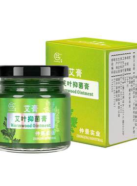 蚂蚁咬伤红火蚁叮咬止痒肿青膏膏草皮肤消外用专用药GEK喷剂隐翅
