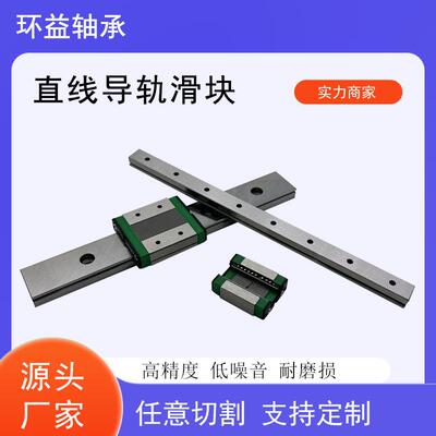 厂家线直供直导轨HGR15 HGR20精密BFG械机床机HGR2 5HGR30滑块导