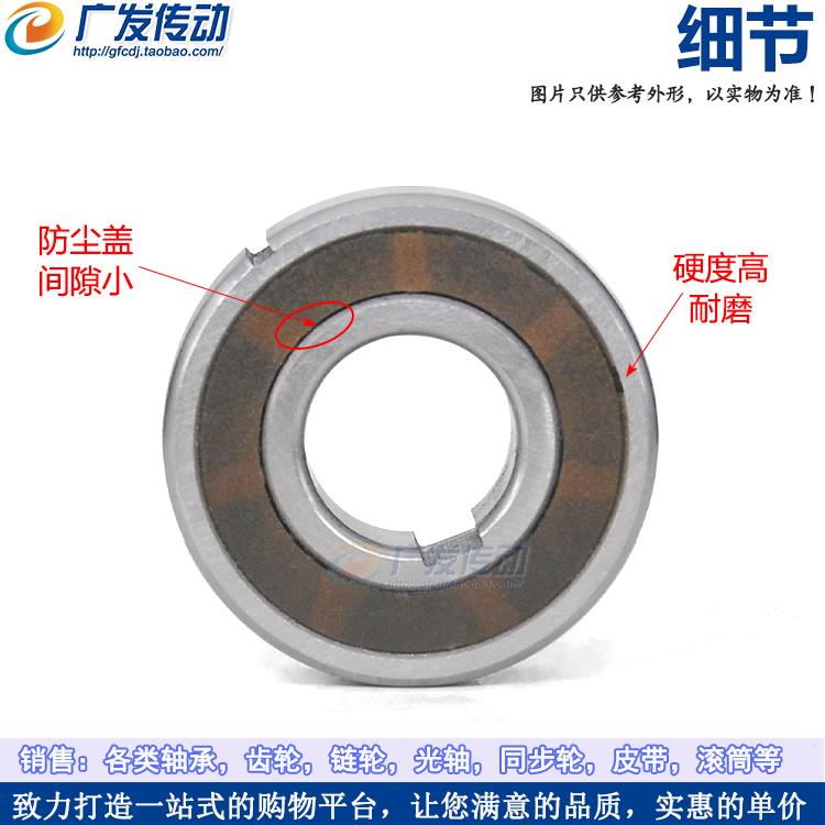 单向轴承 CSK25PP 凸轮离合器 轴承 尺寸：25*52*15内外圈带键槽