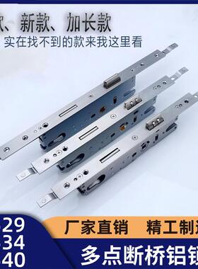 塑钢门锁体8534断桥铝平开8529铝合金门锁阳台门锁8535多点加长