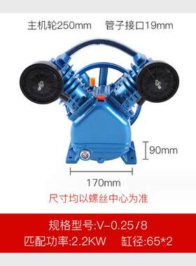 泵10HP压机机头头大丰3090气空泵缸头0.9/8-12.电机57.5K363W机总