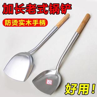 不锈钢锅铲家用大锅铲木柄把炒菜铲子商用厨师大锅老式铲子农村