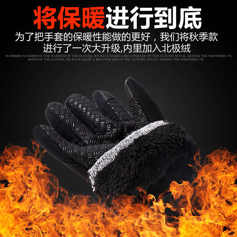骑行手套全指秋冬自行车手套男保暖女触屏滑雪摩托车骑车手套装备