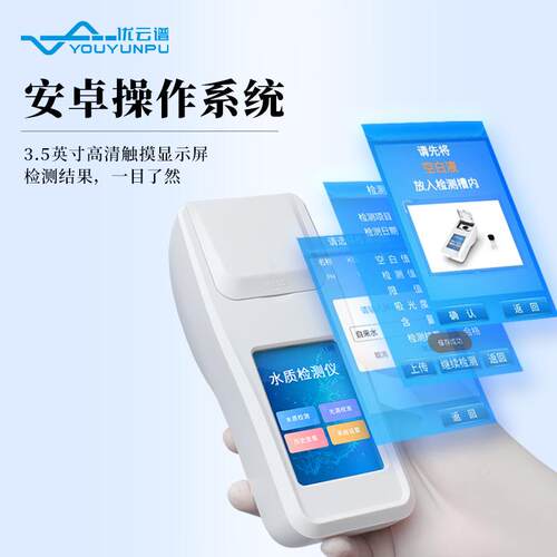色度检测仪手持YP-SD式水色度测便携式仪水质质分析仪水定中色度