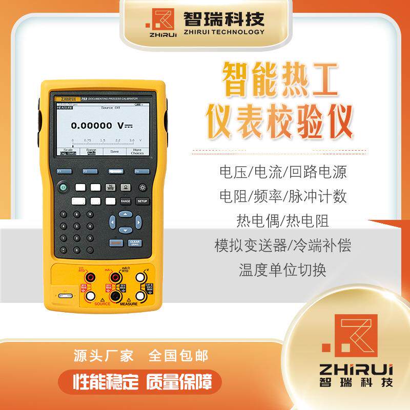 智能热工仪表校验仪蓝屏数字显示操作便捷厂家直销品质保障