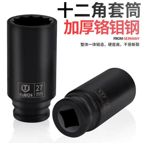 35件铁盒梅花小风炮套筒组套十二角套头花角加长套筒组套工具随车