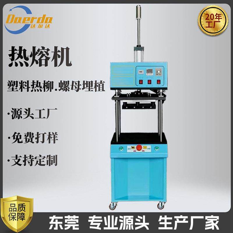 小型热熔机电子产品铆钉柱子铆点塑料镙丝埋植自动加热熔机器工厂