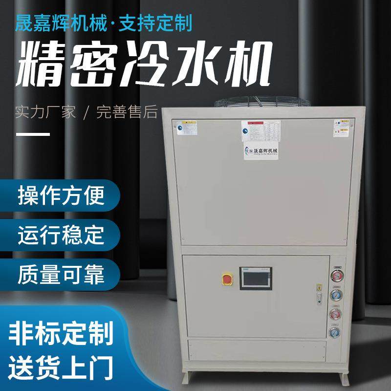 厂家供应精密冷水机 实验室用冰冷水机 新能源电池包测试制水机组,清洗/食品/商业设备,冷水机,淘宝优惠券,粉丝福利购,淘宝优惠卷