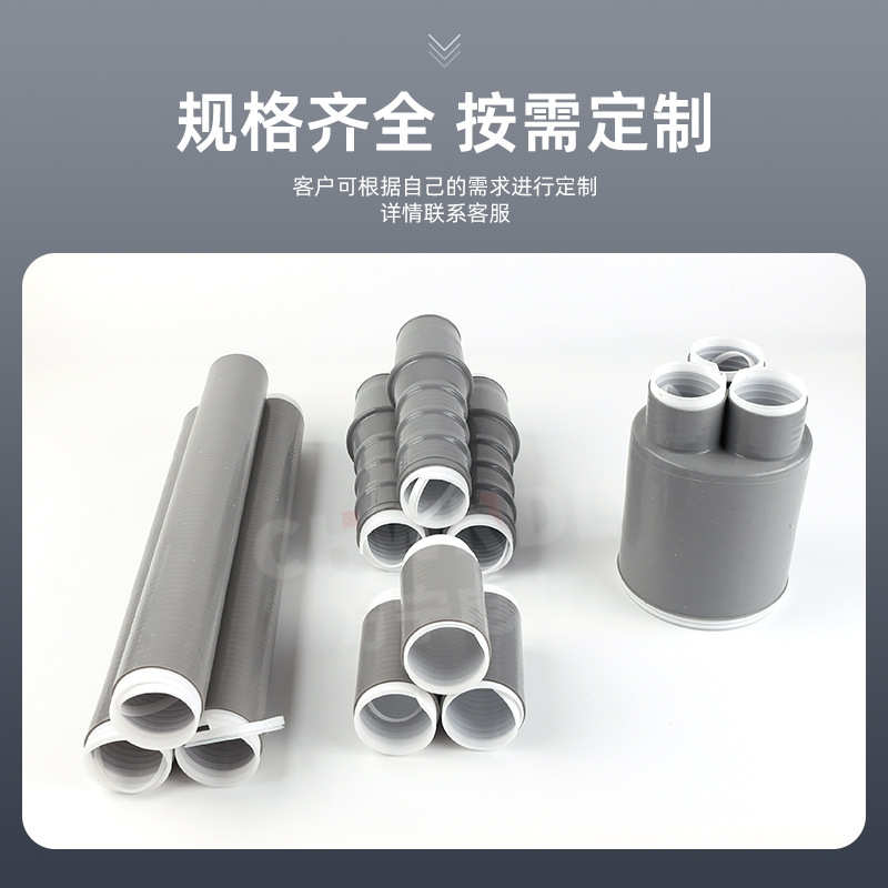 10KV冷缩户内终端头冷缩电缆终端头高压电力电缆头10-35kv绝缘套