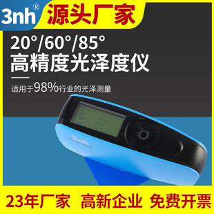 光泽度仪YG60家具家装电器光泽计大理石瓷砖表面光泽测量仪