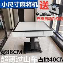小尺寸麻将机智能静音过山车全自动电动折叠超薄麻将桌取暖旋翼机